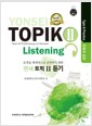 (토픽을 체계적으로 공부하기 위한)연세 토픽 Ⅱ 듣기 :유형과 실전